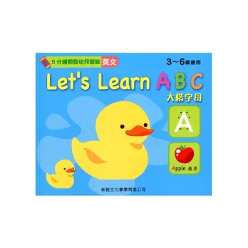 Let’s Learn ABC（中英對照）：大楷字母
