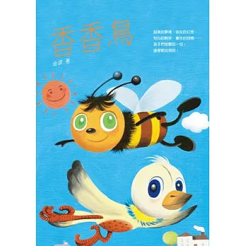 香香鳥