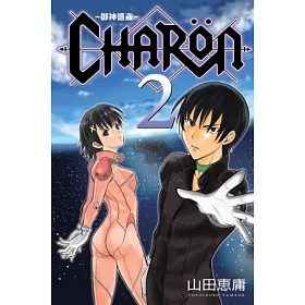 博客來 Charon 御神遺產 2完 博客來 Charon 御神遺產 2完