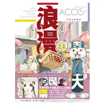 ACCC．浪漫02