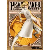 和平捍衛者PEACE MAKER 11