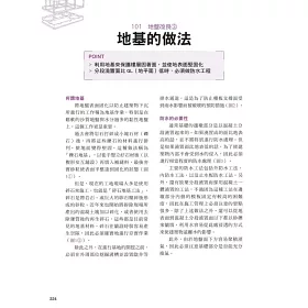 博客來 圖解木構造 110個木造概念與技法 讓憧憬的木質感在現代住宅中實現 博客來 圖解木構造 110個木造概念與技法 讓憧憬的木質感在現代住宅中實現