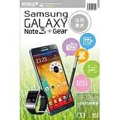 Samsung GALAXY Note 3 + Gear活用寶典
