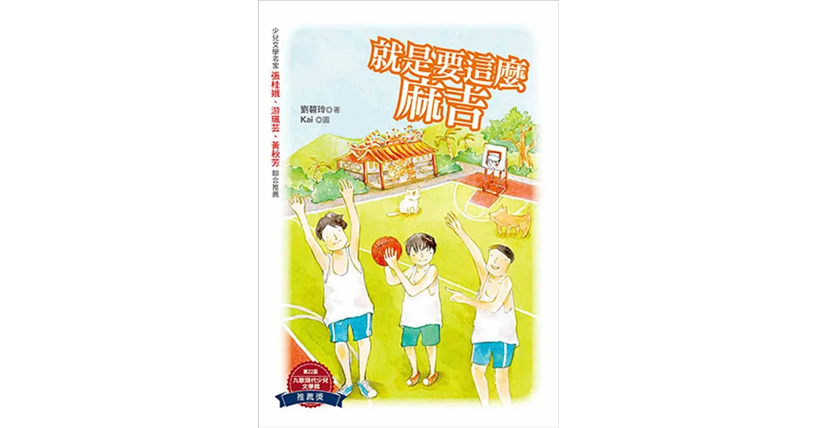 就是要這麼麻吉