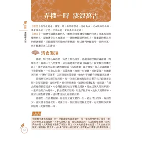 博客來 圖解菜根譚大全 博客來 圖解菜根譚大全