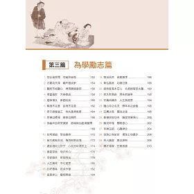 博客來 圖解菜根譚大全 博客來 圖解菜根譚大全