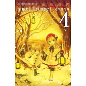 Angel Trumpet ~ 危險曼陀羅 ~ 4