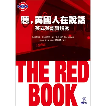 聽,英國人在說話:THE RED BOOK英式英語實境秀(附MP3)