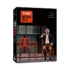 李國修編導演教室