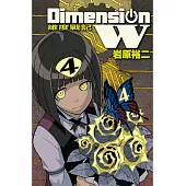 Dimension W ~ 維度戰記 ~ 4