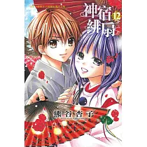 博客來 住職系女子1 博客來 住職系女子1