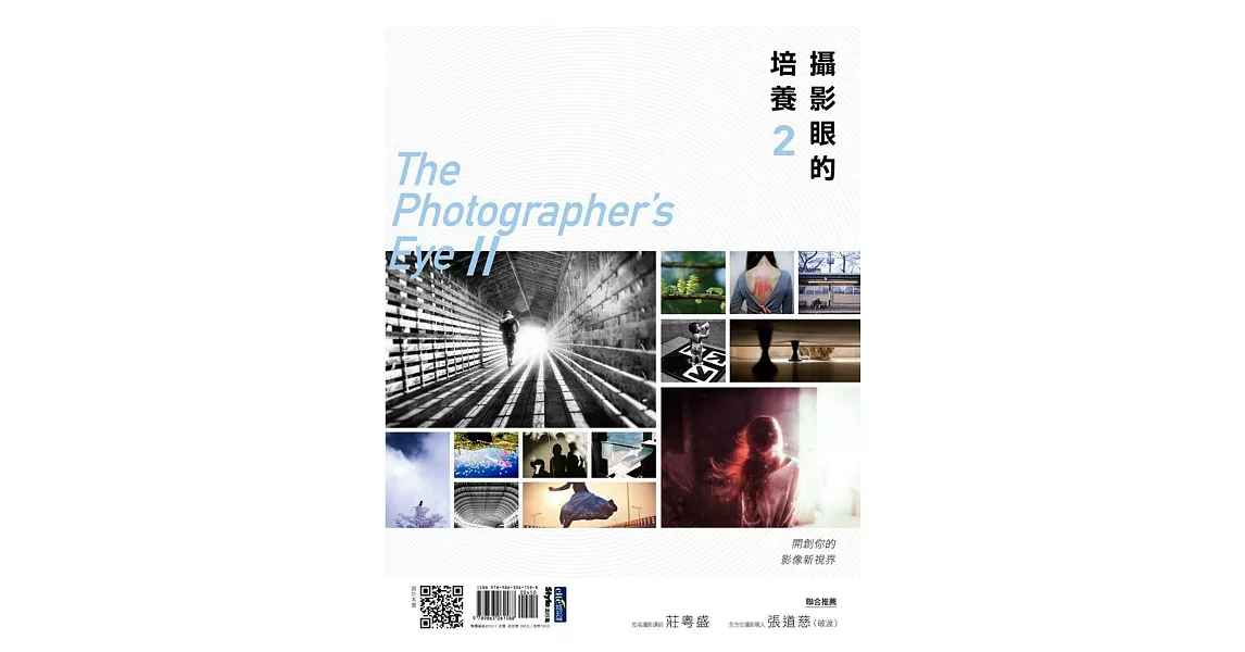 攝影眼的培養2