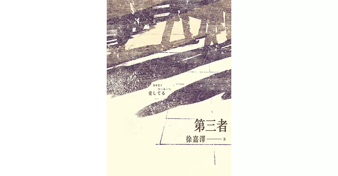 第三者