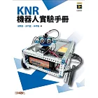KNR機器人實驗手冊
