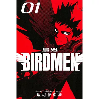 BIRDMEN～鳥男～01