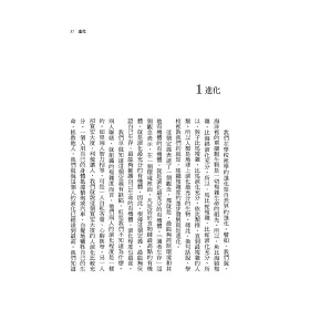 博客來 新靈魂觀 開啟真實力量之旅 二十五週年作者增訂版