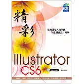精彩 Illustrator CS6 向量繪圖設計(附光碟)