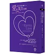 【當和尚遇到鑽石4】愛的業力法則:西藏的古老智慧,讓愛情心想事成