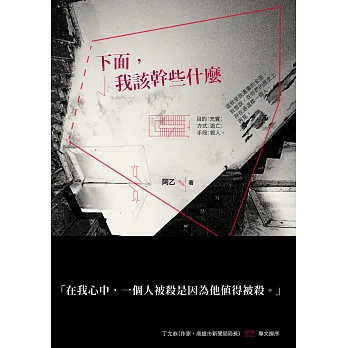 下面,我該幹些什麼