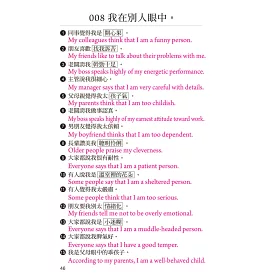 博客來 實用英語會話大全 Mini Book 靈活運用英語必備的4 500 句會話 附透明書套 檢測學習遮色片 博客來 實用英語會話大全 Mini Book 靈活運用英語必備的4 500 句會話 附透明書套 檢測學習遮色片