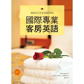 博客來 國際專業客房英語16k彩色 1mp3 別冊 附錄 解答 博客來 國際專業客房英語16k彩色 1mp3 別冊 附錄 解答