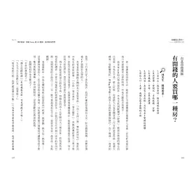 博客來 突圍黑心房市 Sway 誠實帶看日記 全台物件實地分析 管委會的血淚告白 博客來 突圍黑心房市 Sway 誠實帶看日記 全台物件實地分析 管委會的血淚告白