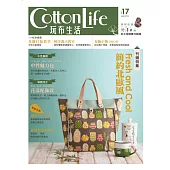 Cotton Life 玩布生活 No.17