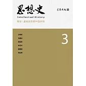 思想史3：盧梭與早期中國共和