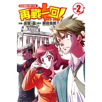 博客來 為什麼東堂院聖也16歲還交不到女朋友 4 博客來 為什麼東堂院聖也16歲還交不到女朋友 4