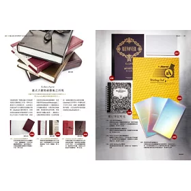 博客來 大人の文具500選 藏家必蒐設計經典文房具