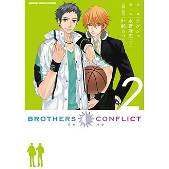 BROTHERS CONFLICT (2)