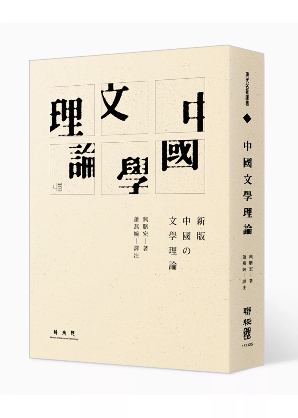 中國文學理論