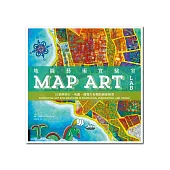 地圖藝術實驗室：52個與旅行、地圖、想像力有關的創意練習