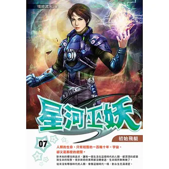 星河巫妖07