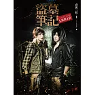 盜墓筆記Cosplay集:七星魯王宮(硬皮精裝)