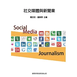 博客來-社交媒體與新聞業