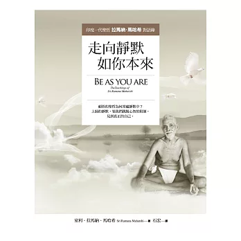 走向靜默,如你本來:印度一代聖哲拉馬納.馬哈希對話錄