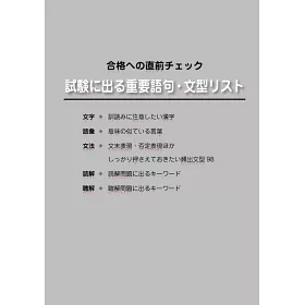 博客來 日本語能力試験完全模試 解説n2 附cd1片 Mp3音檔
