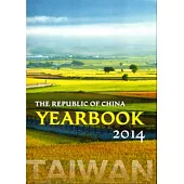 The Republic of China Yearbook 2014(2014年中華民國英文年鑑)