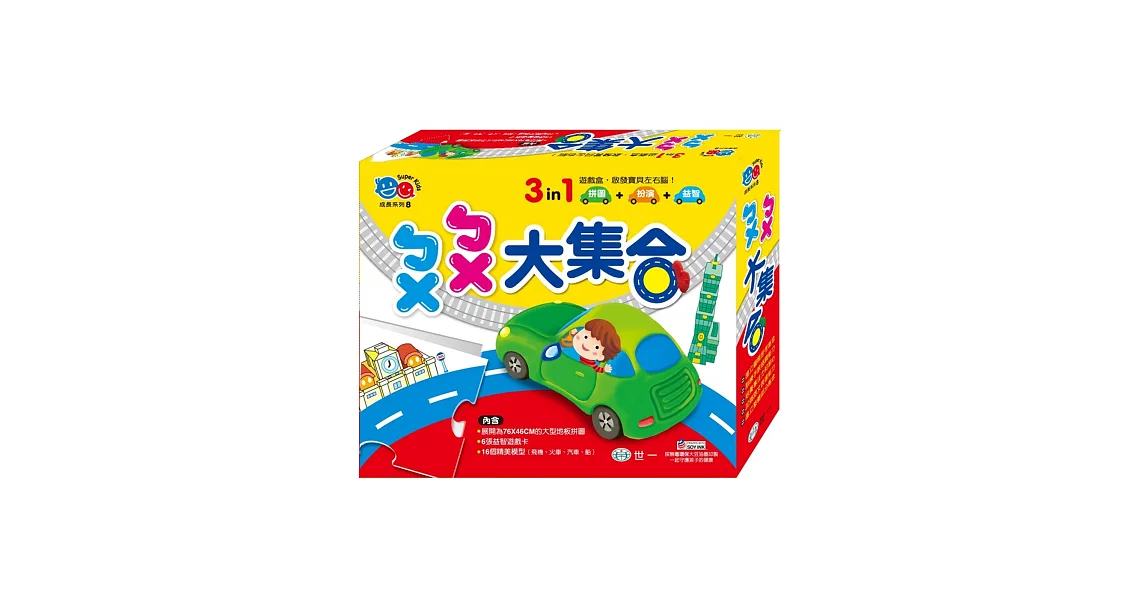 ㄅㄨㄅㄨ大集合