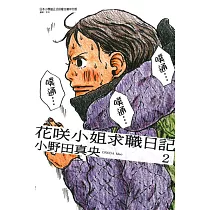 博客來 明治失業忍法帖1 博客來 明治失業忍法帖1