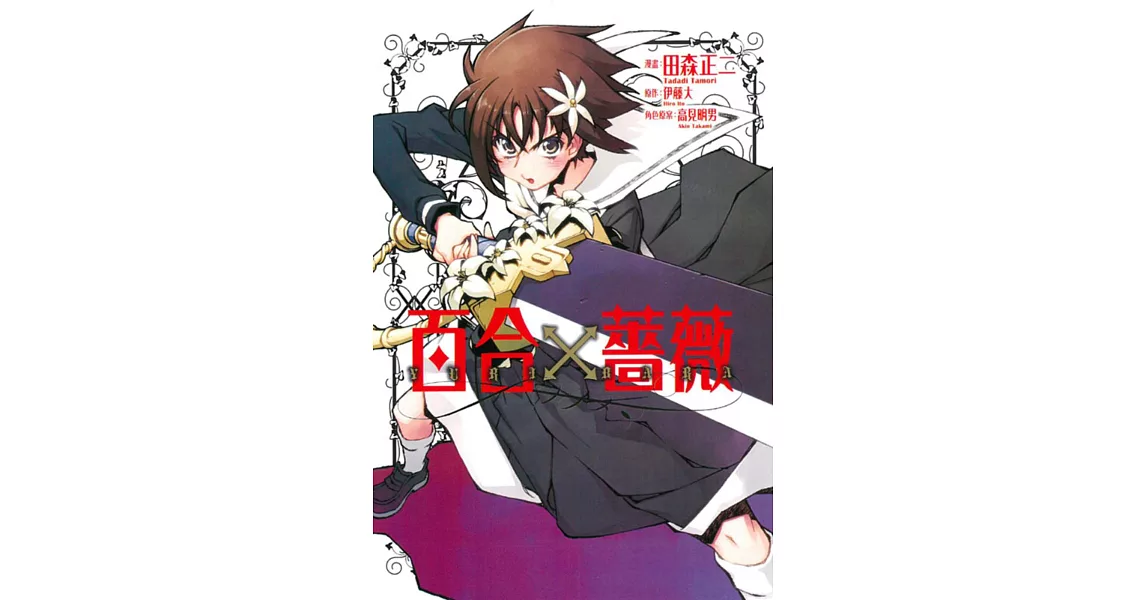 百合 薔薇全 超值推 痞客邦 百合 薔薇全 超值推 痞客邦