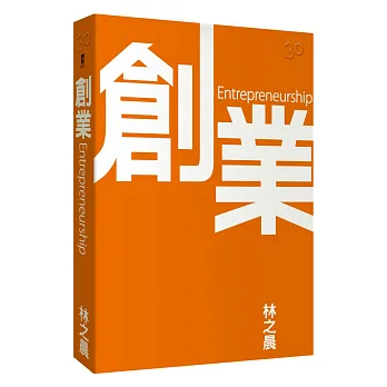 創業:林之晨