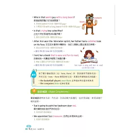 博客來 英文文法全書 二版 k彩色