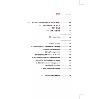 博客來-創意,從無到有(中英對照╳創意插圖)