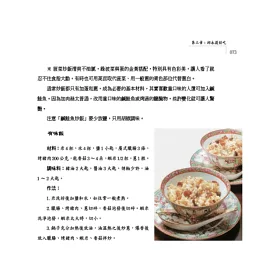 博客來 舌尖上的記憶 邱永漢談吃 博客來 舌尖上的記憶 邱永漢談吃