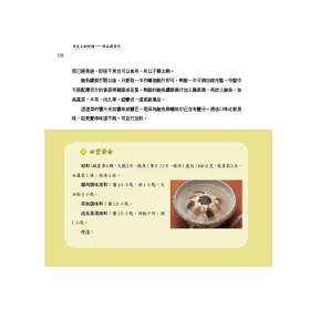 博客來 舌尖上的記憶 邱永漢談吃 博客來 舌尖上的記憶 邱永漢談吃