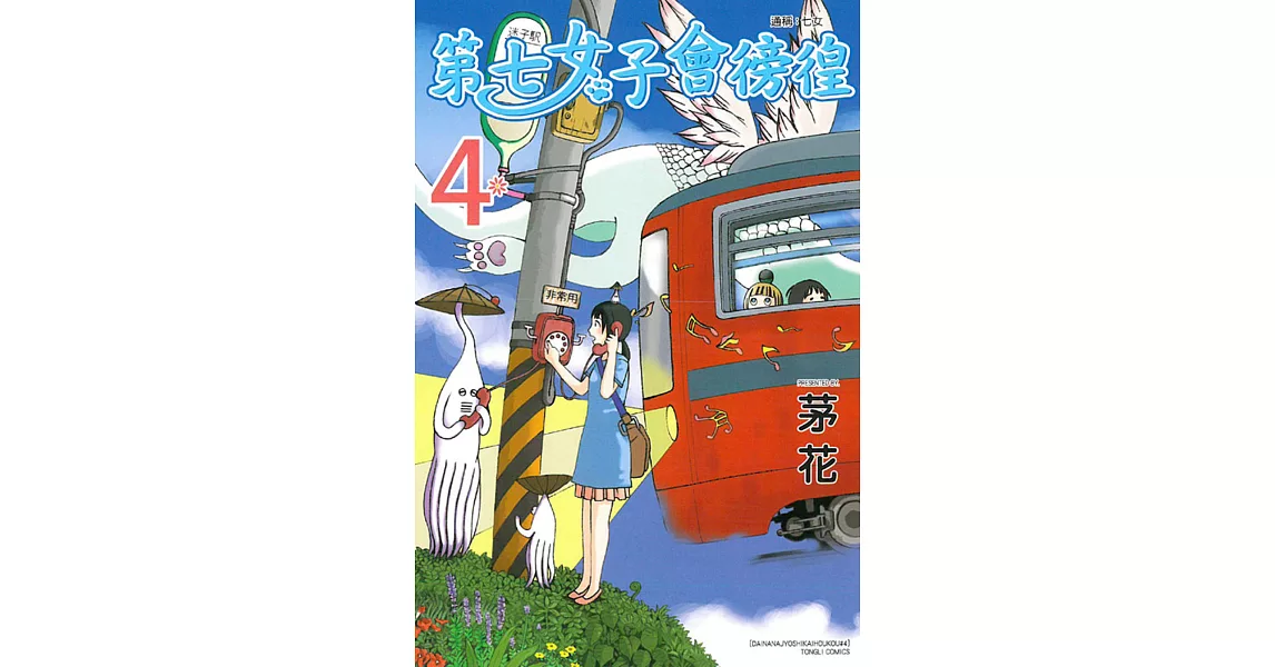 第七女子會徬徨4 人氣必buy 痞客邦 第七女子會徬徨4 人氣必buy 痞客邦