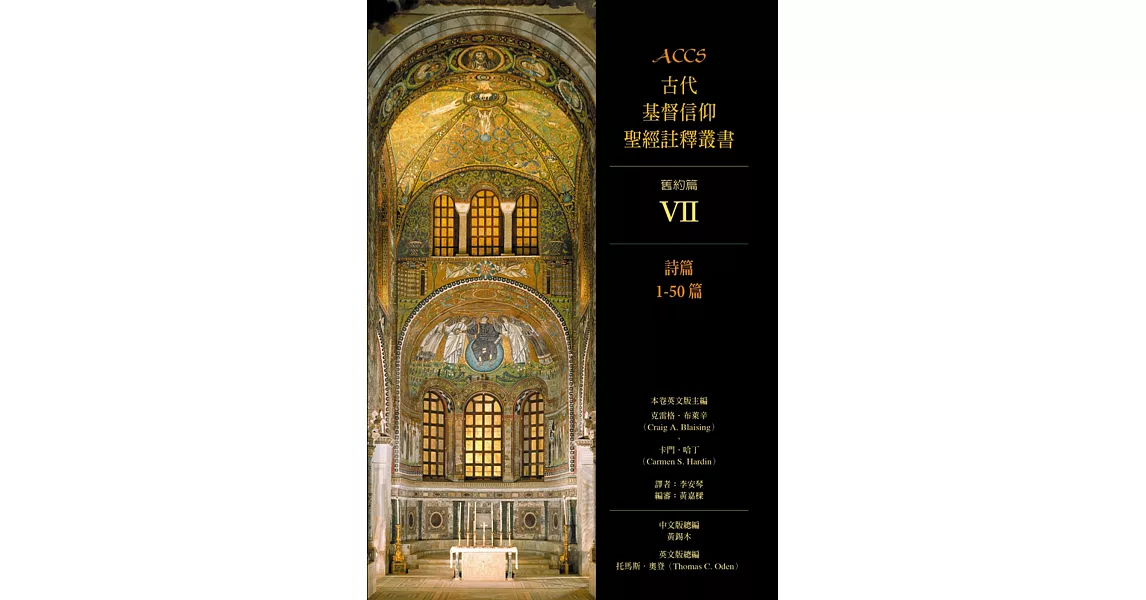 詩篇1-50篇