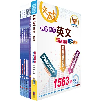 中鋼、中鋼鋁業師級(電機類)模擬試題套書(贈題庫網帳號1組)